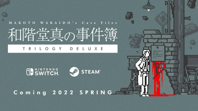 《和阶堂真的事件簿》三部曲回归 22年春登NS/Steam