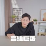 錯過彩排！Joeman看TWICE跑錯場地遭炎上　網氣壞：秒退訂