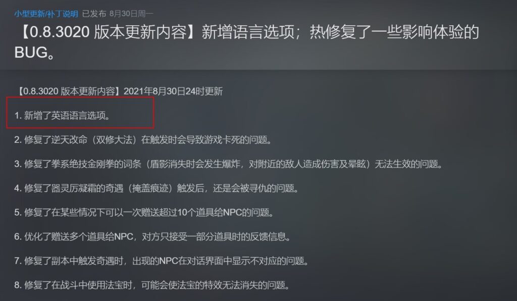 老外这下高兴了！国产热游《鬼谷八荒》新增英语选项