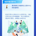 【理响中国·经视图】更好发挥财政职能作用优化投资方向